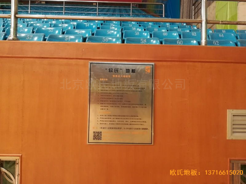 赣州体育馆体育木地板安装案例