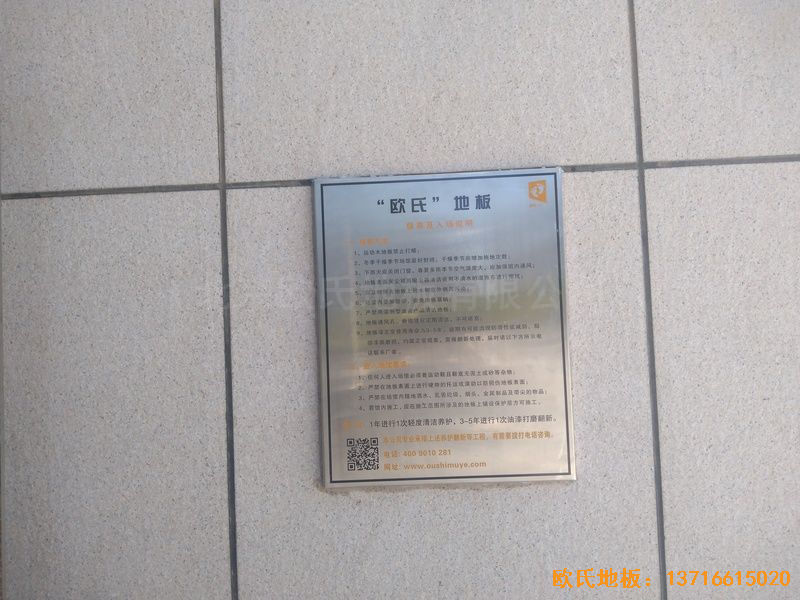 内蒙古赤峰中国税务总局职工活动中心运动地板施工案例