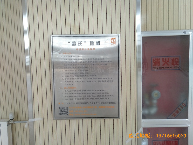 山东济南雪山小学篮球馆运动木地板铺装案例3