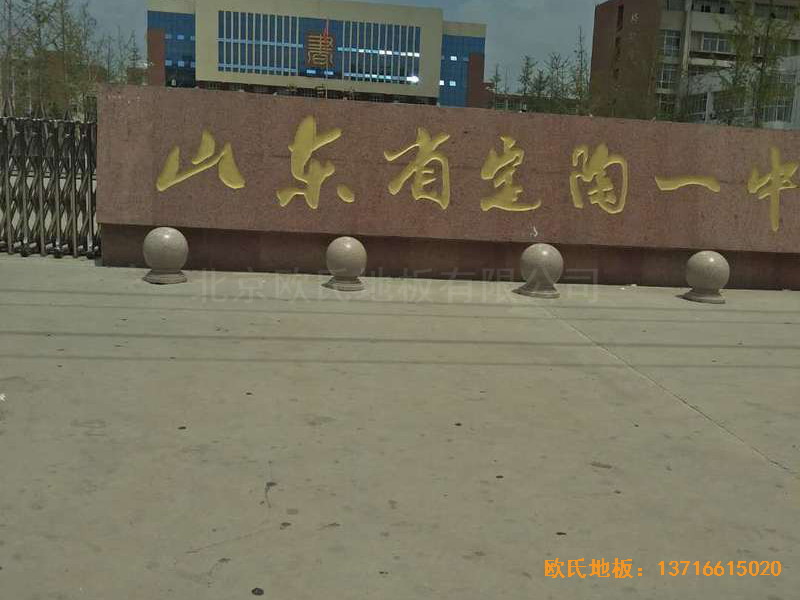 山东荷泽定陶新一中篮球馆运动地板施工案例0