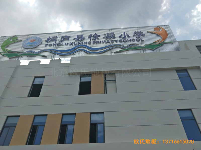 杭州分水镇徐凝小学运动馆运动地板安装案例0