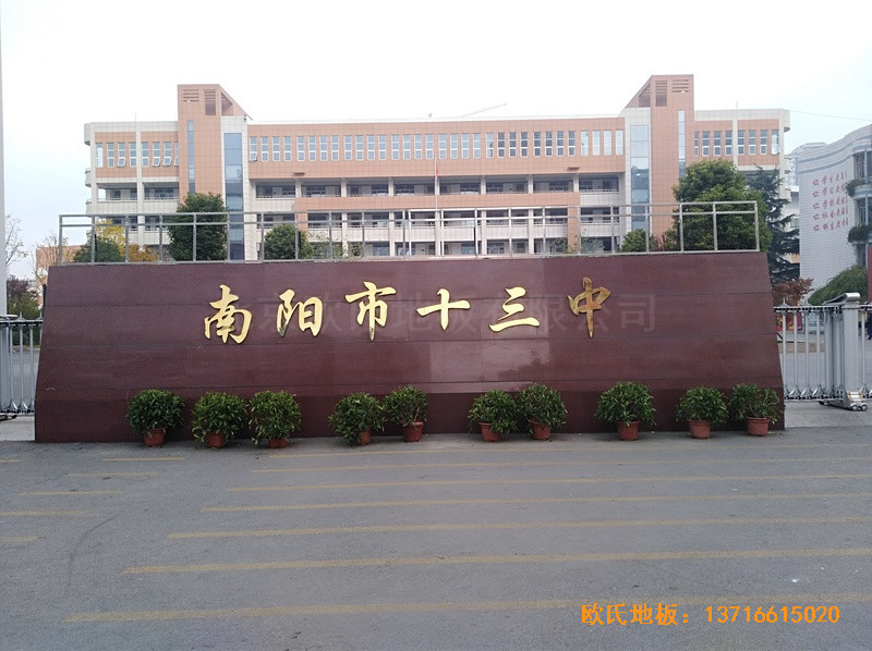 河南南阳十三中篮球馆运动木地板施工案例0