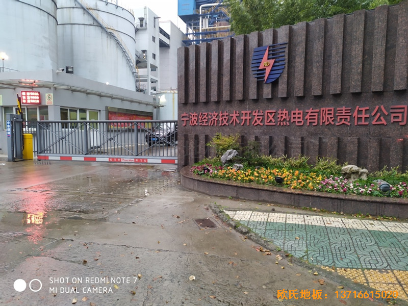 浙江宁波热电公司篮球馆运动地板铺设案例0