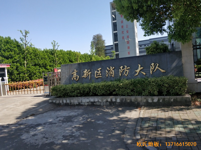 浙江宁波高新消防大队篮球馆体育木地板安装案例0