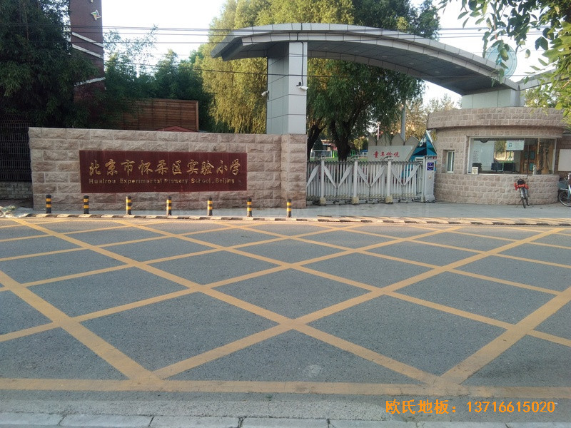 北京怀柔实验小学篮球馆运动地板安装案例0