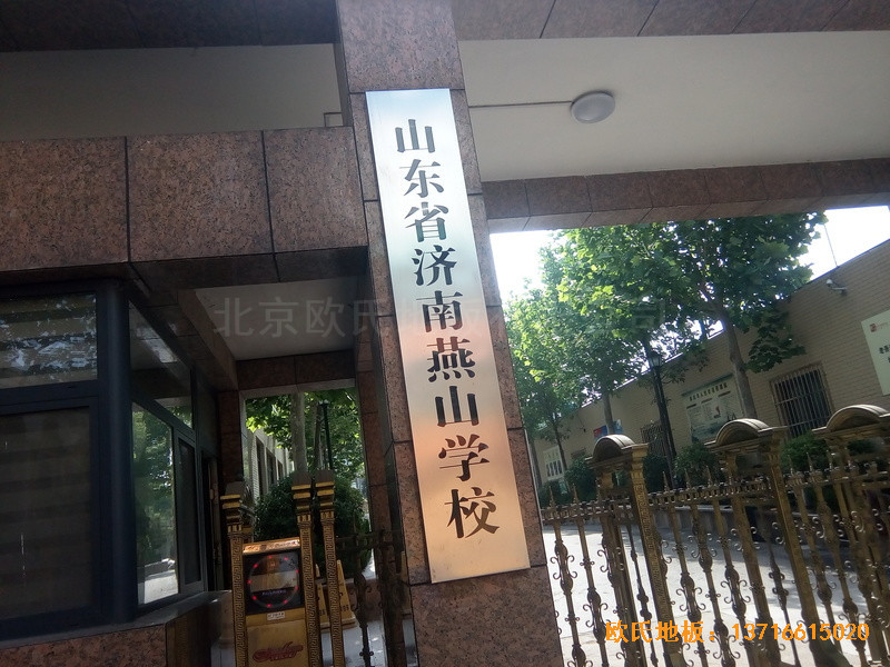 山东济南历下区燕山学校篮球馆运动地板施工案例0