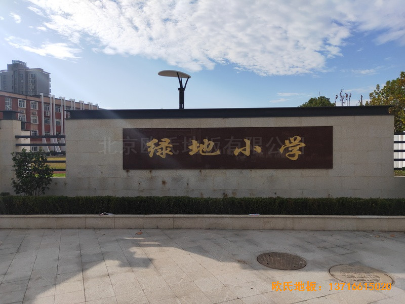 上海丰庄西路绿地小学舞台体育地板安装案例