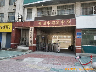 江苏常州同济中学运动馆运动地板施工案例