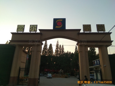 江苏虎腰村爱尔行业学校运动馆运动地板铺装案例