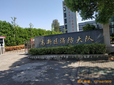 浙江宁波高新消防大队篮球馆体育木地板安装案例