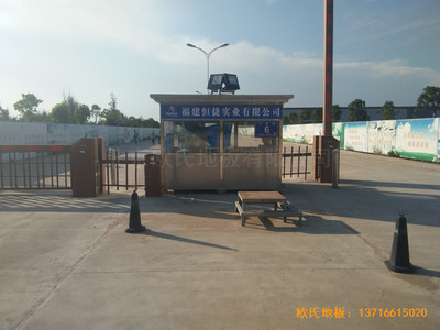福州连江县恒捷实业坑园村运动馆体育木地板施工案例