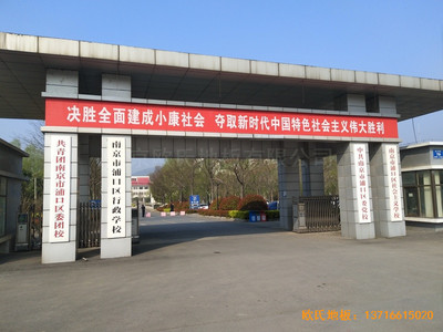 南京浦口党校篮球馆运动地板铺设案例