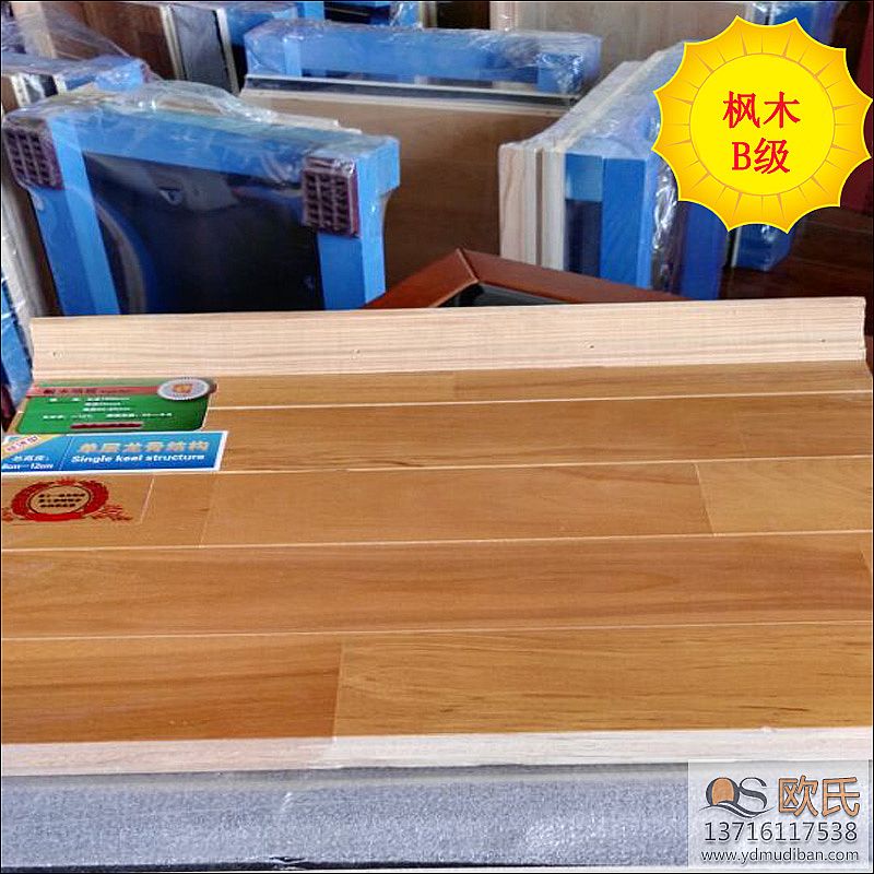 体育馆运动木地板踢脚线如何选择