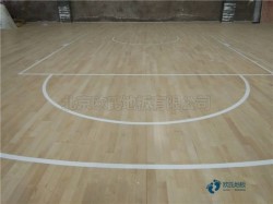 那有篮球运动木地板生产公司