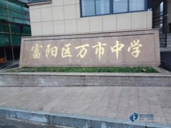 中等篮球地板施工方案