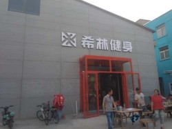 学校篮球馆木地板安装公司