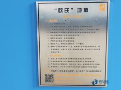 体育篮球地板多少钱